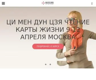 Feng-Shui.ua(Школа) Screenshot