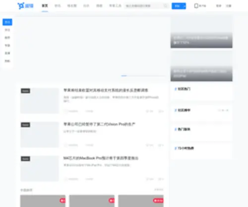 Feng.com(威锋) Screenshot