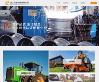 Fengchi.com(浙江风驰机械有限公司) Screenshot