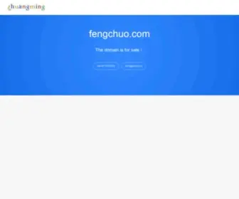 Fengchuo.com(丰绰) Screenshot