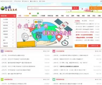 Fengdage.com(同城生活论坛) Screenshot