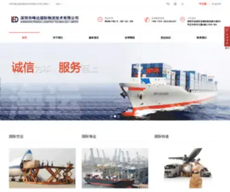 Fengdalogistics.com(深圳市峰达国际货运代理有限公司) Screenshot