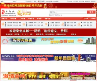 Fengduwang.com(丰都网) Screenshot