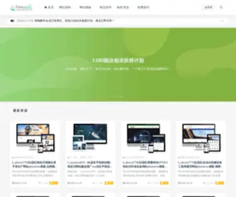 Fenggeku.com(风格酷) Screenshot