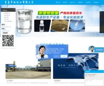Fenghonghg.com(乳化硅油) Screenshot