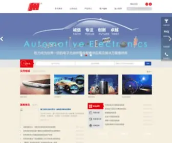 Fenghua-Advanced.com(广东风华高新科技股份有限公司) Screenshot