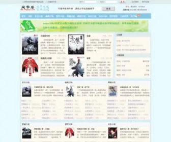 Fenghuaju.cc(天道图书馆) Screenshot