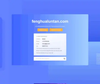 Fenghualuntan.com(Fenghualuntan) Screenshot