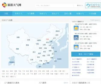 Fenghuanggucheng.org(凤凰古城网) Screenshot