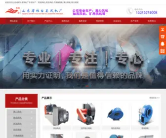 Fengjioem.com(高温风机) Screenshot