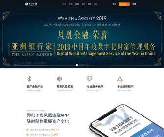 Fengjr.com(凤凰金融国际) Screenshot
