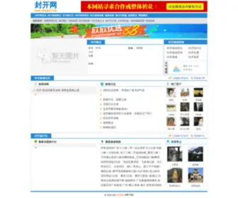 Fengkai.com(封开网) Screenshot