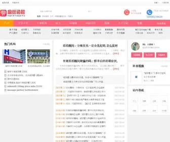 Fengkuangzaowa.com(疯狂造娃网) Screenshot