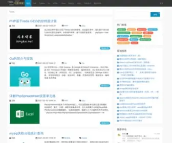 Fengkui.net(Fengkui Blog) Screenshot