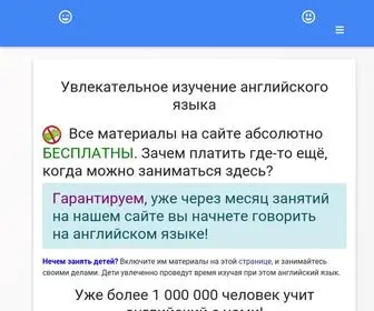 Fenglish.ru(Увлекательный Английский) Screenshot