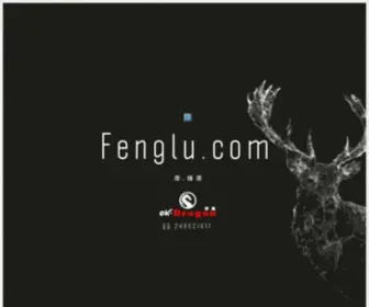 Fenglu.com(Fenglu) Screenshot