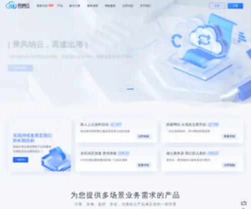 Fengnayun.com(云服务器) Screenshot