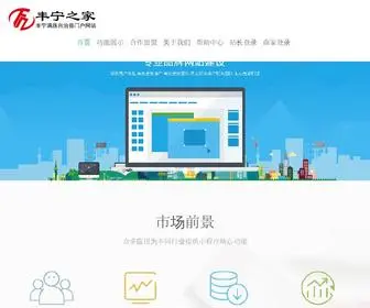 Fengning.cc(丰宁之家) Screenshot