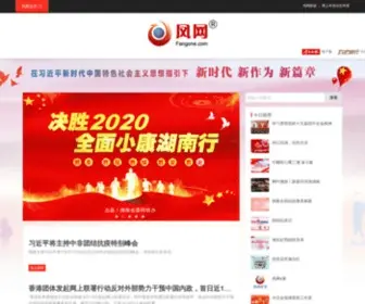Fengone.com(凤网) Screenshot