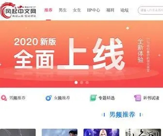 Fengqiyc.com(Www.风起中文网) Screenshot