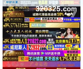 Fengshang99.com Screenshot