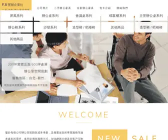 Fengsh.com.tw(豐順企業社) Screenshot