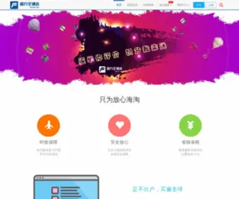 Fengship.com(风行全球送) Screenshot