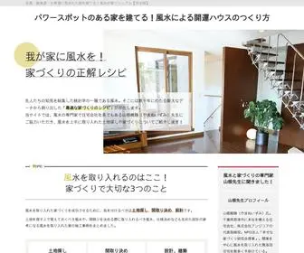 Fengshui-Houseplan.net(風水の家で幸運を呼び込む) Screenshot