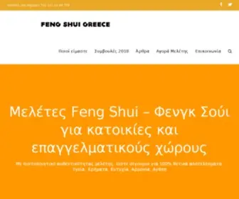 Fengshuigreece.gr(Feng Shui Greece) Screenshot