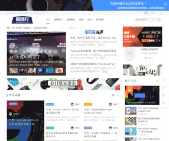 Fengsuihang.com(風隨行) Screenshot