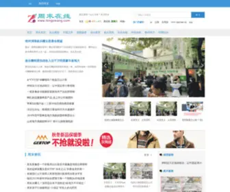 Fengswang.com(周末在线) Screenshot