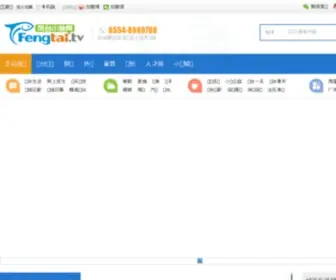 Fengtai.tv(凤台小鱼论坛) Screenshot