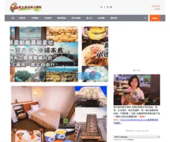 Fengtaiwanway.com(黃水晶的瘋台灣味) Screenshot