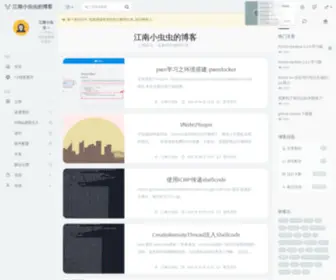 Fengwenhua.top(江南小虫虫的博客) Screenshot