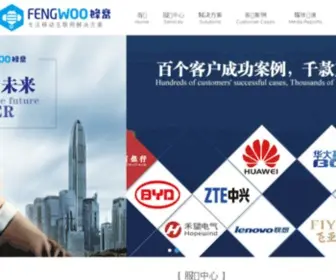 Fengwoo.cn(Fengwoo) Screenshot