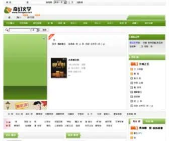 Fengwu.net(凤舞文学网) Screenshot