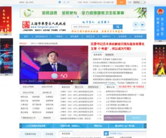 FengXian.gov.cn(上海奉贤) Screenshot