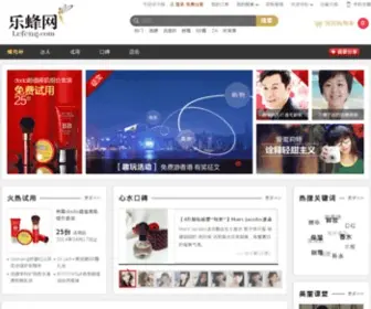 FengXiangbiao.com(乐蜂网) Screenshot