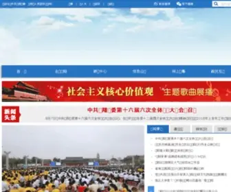 FengXiang.gov.cn(凤翔县人民政府网) Screenshot