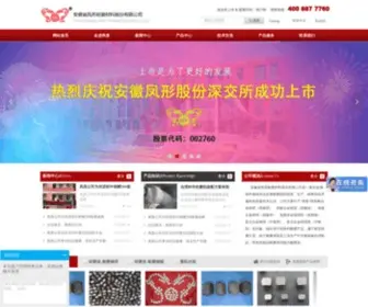 FengXing.com(安徽省凤形耐磨材料有限公司网站 耐磨材料网络直销热线(400) Screenshot