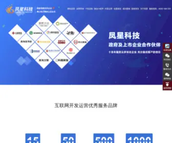 FengXing.net.cn(佛山抖音运营) Screenshot