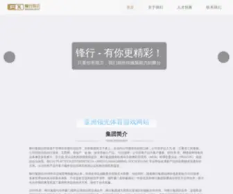 FengXing6.com(看电影选风行网) Screenshot