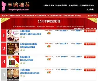 FengXiongtuijian.com(fengxiongtuijian) Screenshot
