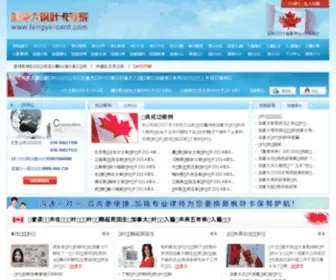 Fengye-Card.com(Fengye) Screenshot