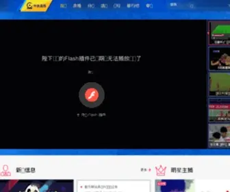 Fengyunlive.com(云太和) Screenshot