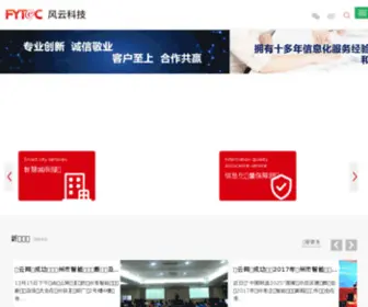 Fengyuntec.com(风云科技) Screenshot