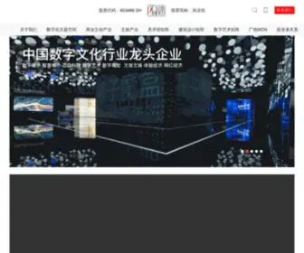 Fengyuzhu.com(上海风语筑文化科技股份有限公司) Screenshot