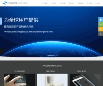 Fengzhao.net(保护膜) Screenshot