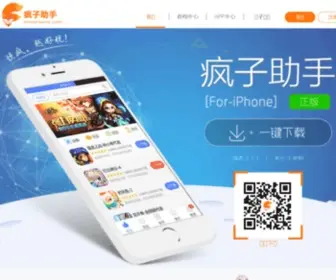 Fengzigame.com(疯子手游资源站) Screenshot