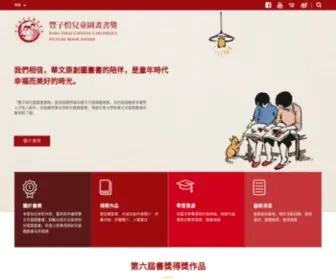 Fengzikaibookaward.org(Feng Zikai) Screenshot